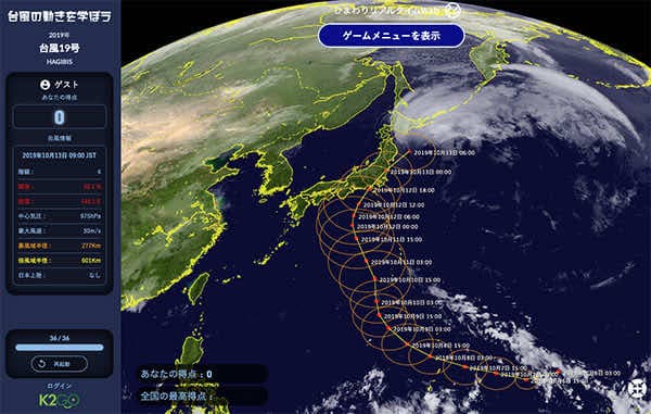 ひまわりリアルタイムWebゲーム公開